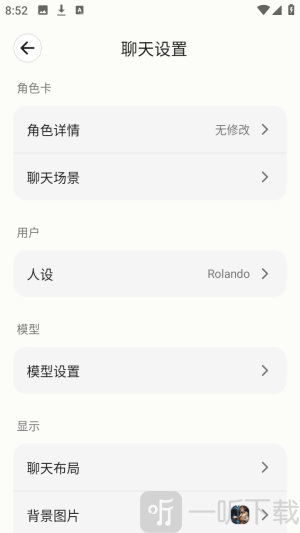 MiniTavern酒馆AI虚拟聊天软件下载