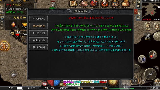 齐天传奇手游下载