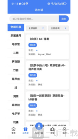 声海音悦app下载安装