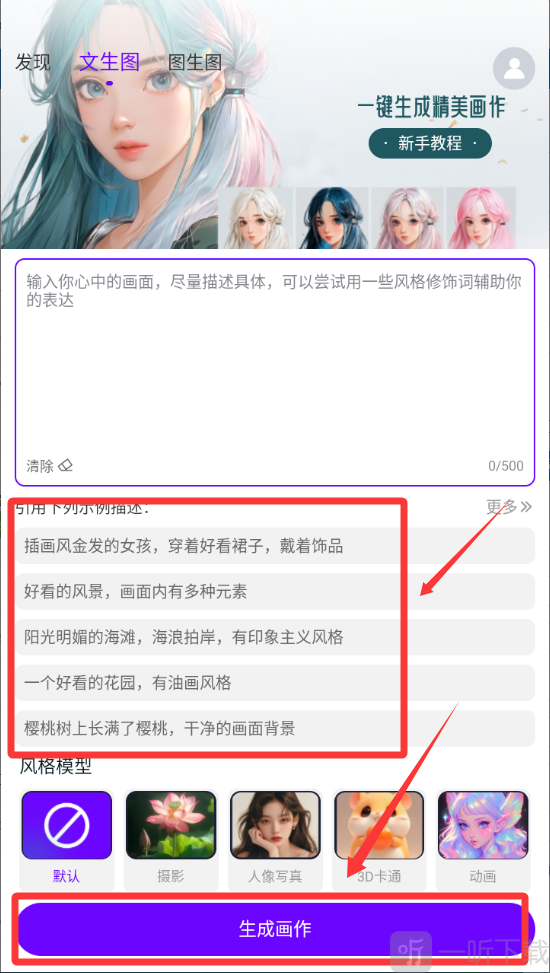 craiyon ai绘画软件下载安装