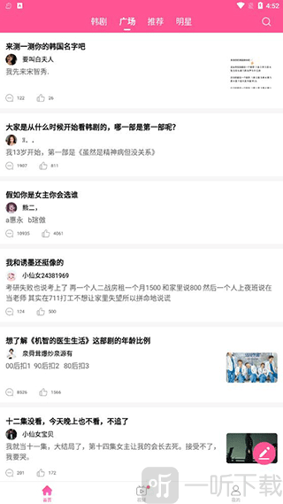韩站app免费下载