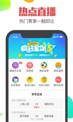 全民双色球(旧版本)