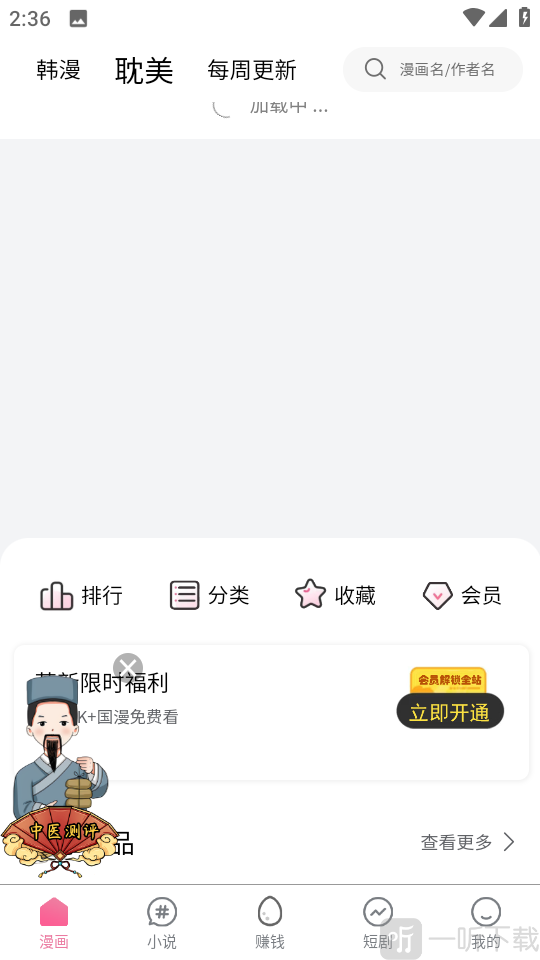 漫蛙3漫画app下载免费