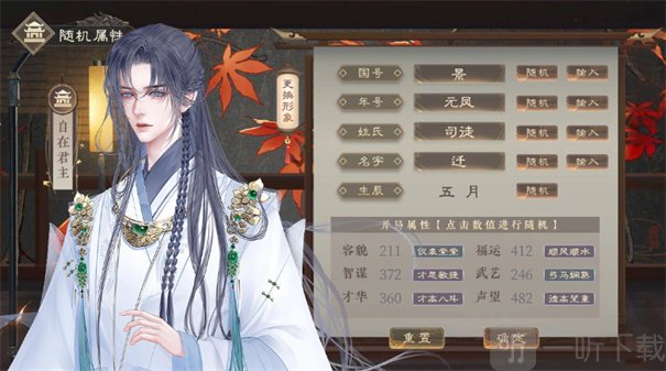 临帝阙下载最新版