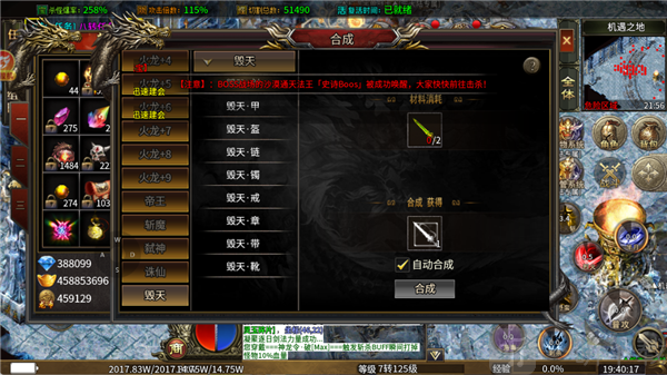 无间修罗之散人火龙二合一游戏下载