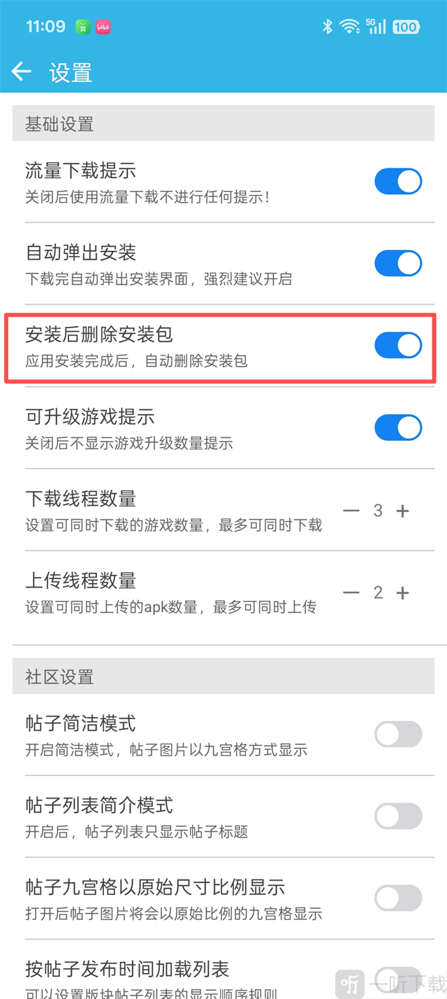 软天空游戏盒子免费版app下载