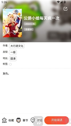 漫蛙3漫画app下载免费