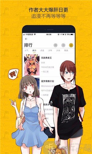 虫虫漫画免费漫画页面跳转下载