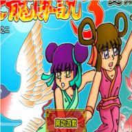 炎龙传说3双燕手机版