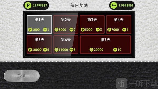驾驶区2重制版手游免费下载