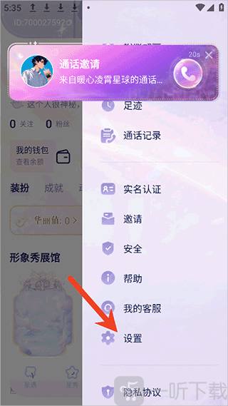 他ta星球app安卓版下载