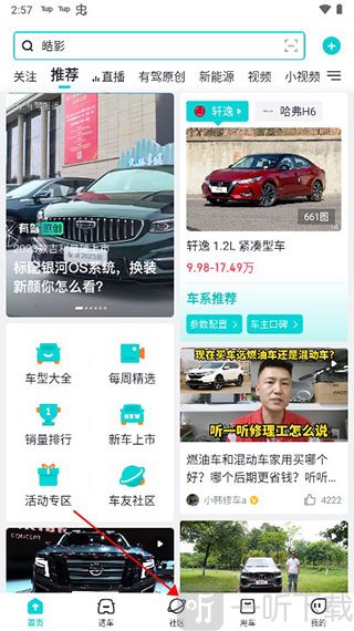 百度有驾汽车网app免费下载
