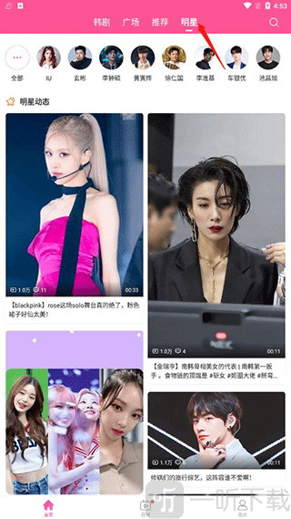 韩站app免费下载
