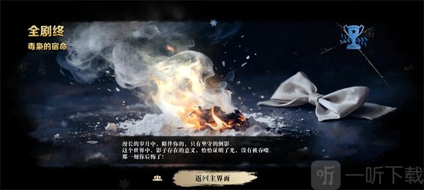 扫毒风暴宛北往事手机版下载
