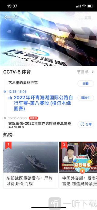 央视影音tv电视版安装包下载