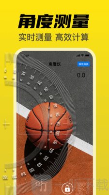 尺子免费测量仪app下载