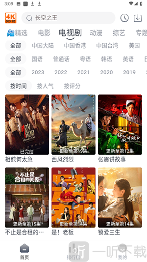 4k电影天堂免费追剧app下载