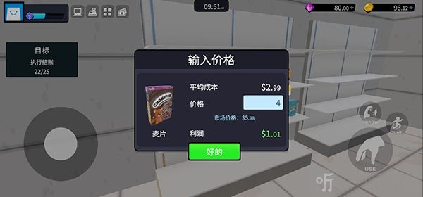 超市经理模拟器无广告版下载