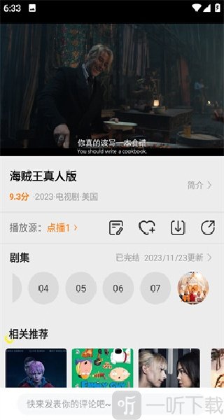 美剧大全免费观看全集完整版下载