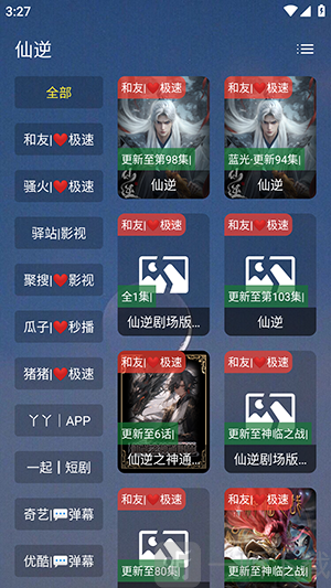 熊二影院pro免费下载安装