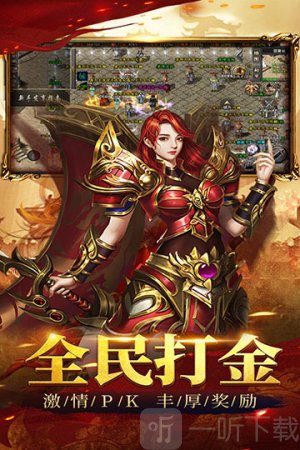 祖玛传奇单职业高爆版下载