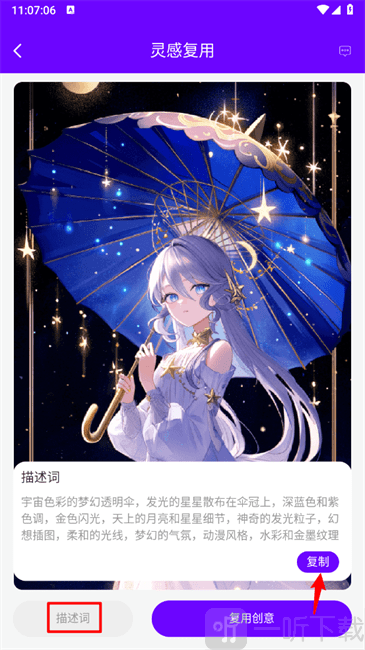 craiyon ai绘画软件下载安装