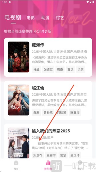 4K草莓熊追剧app下载安装