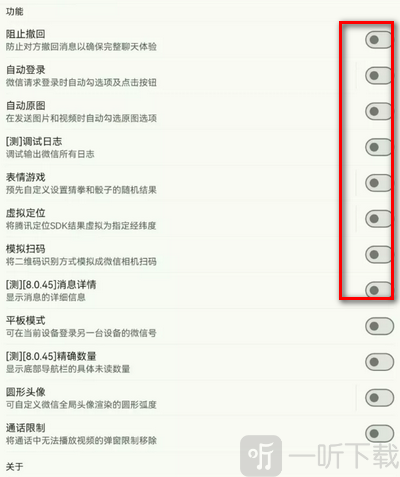 WAuxiliary模块插件app下载