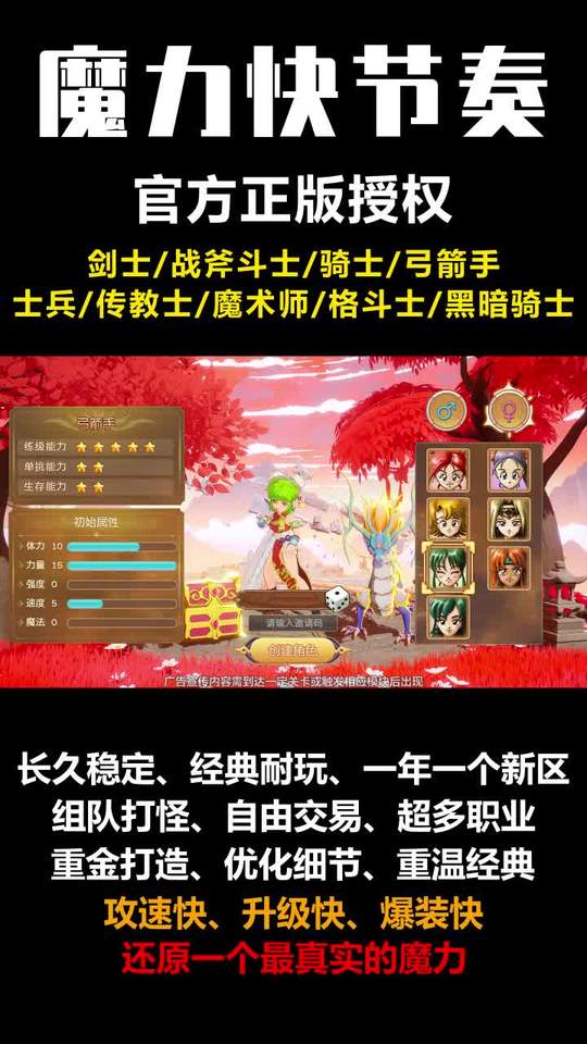 魔法之巅手游免费下载