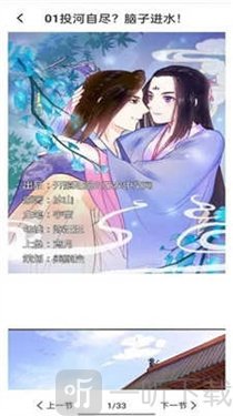樱花漫画库下载安装手机版