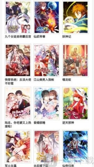 小蘑菇漫画(包子漫画)app下载