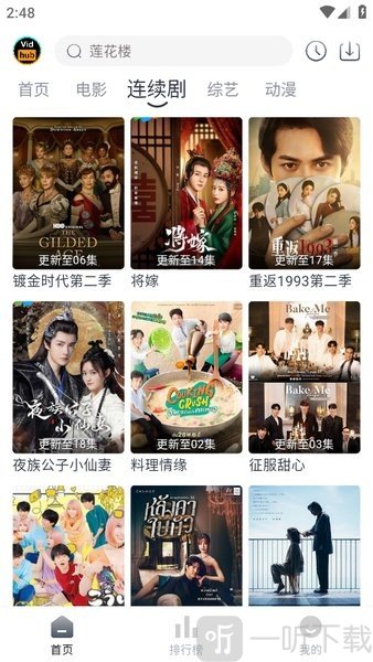 视频库影视最新版下载
