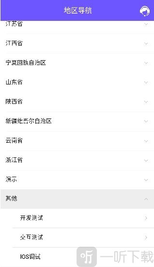 取样管理app下载安卓版
