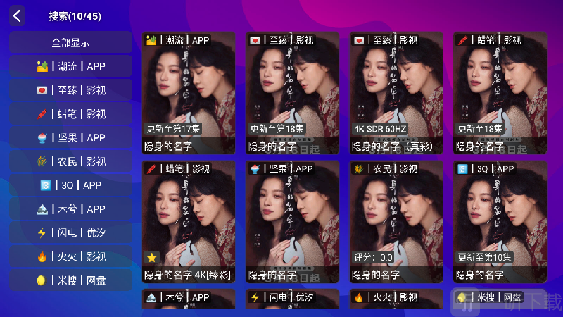 红猫影视TV软件下载
