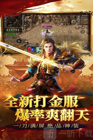 祖玛传奇单职业高爆版下载