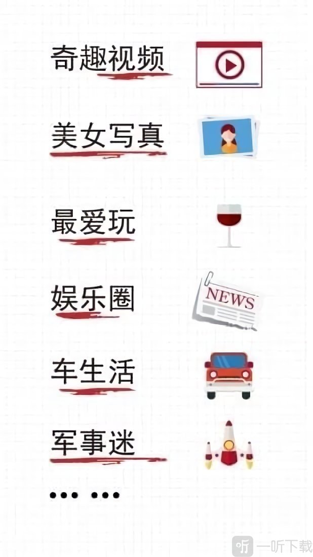 易撰app免费下载