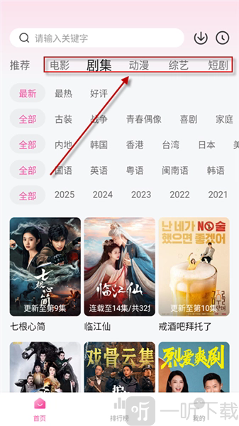 4K草莓熊追剧app下载安装