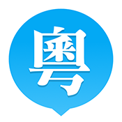粤语站港剧网app下载