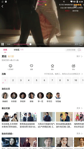 韩站app免费下载