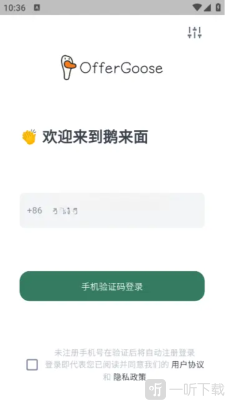 鹅来面(原多面鹅)免费下载