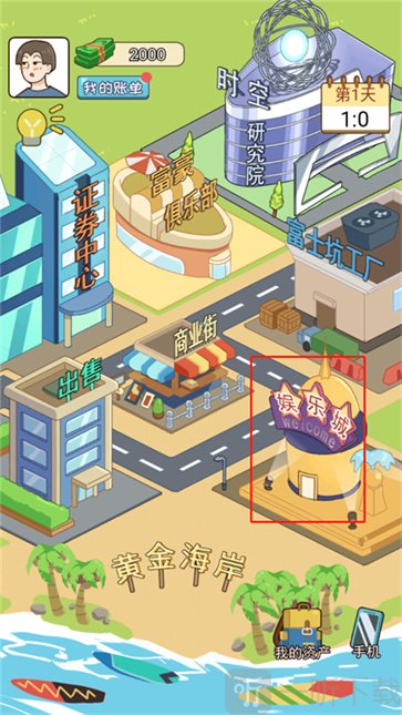 草根逆袭游戏下载安装