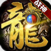 王者烈战传奇手游下载
