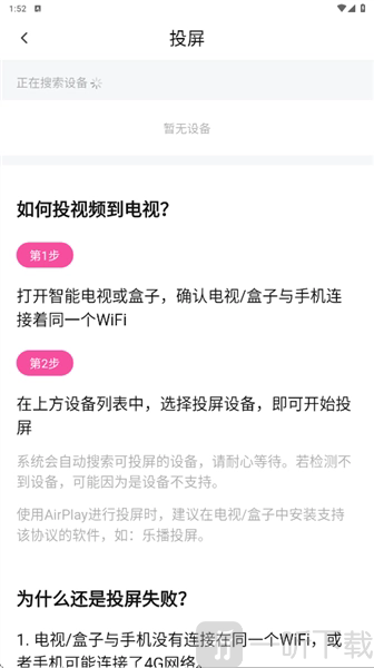 4K草莓熊追剧app下载安装