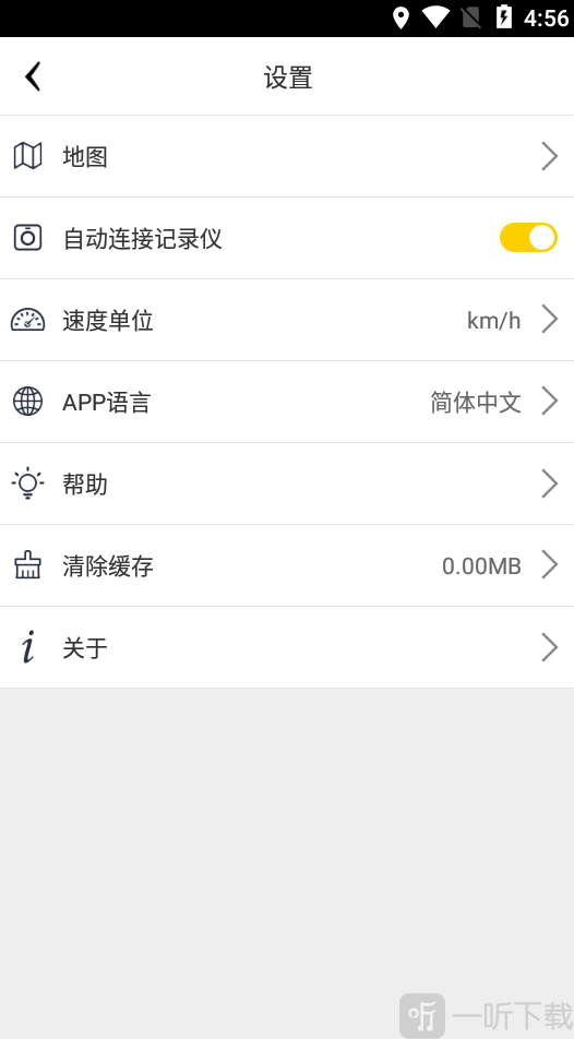 趴趴狗行车记录仪app下载