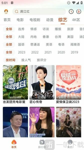 萌米影视app下载最新版本