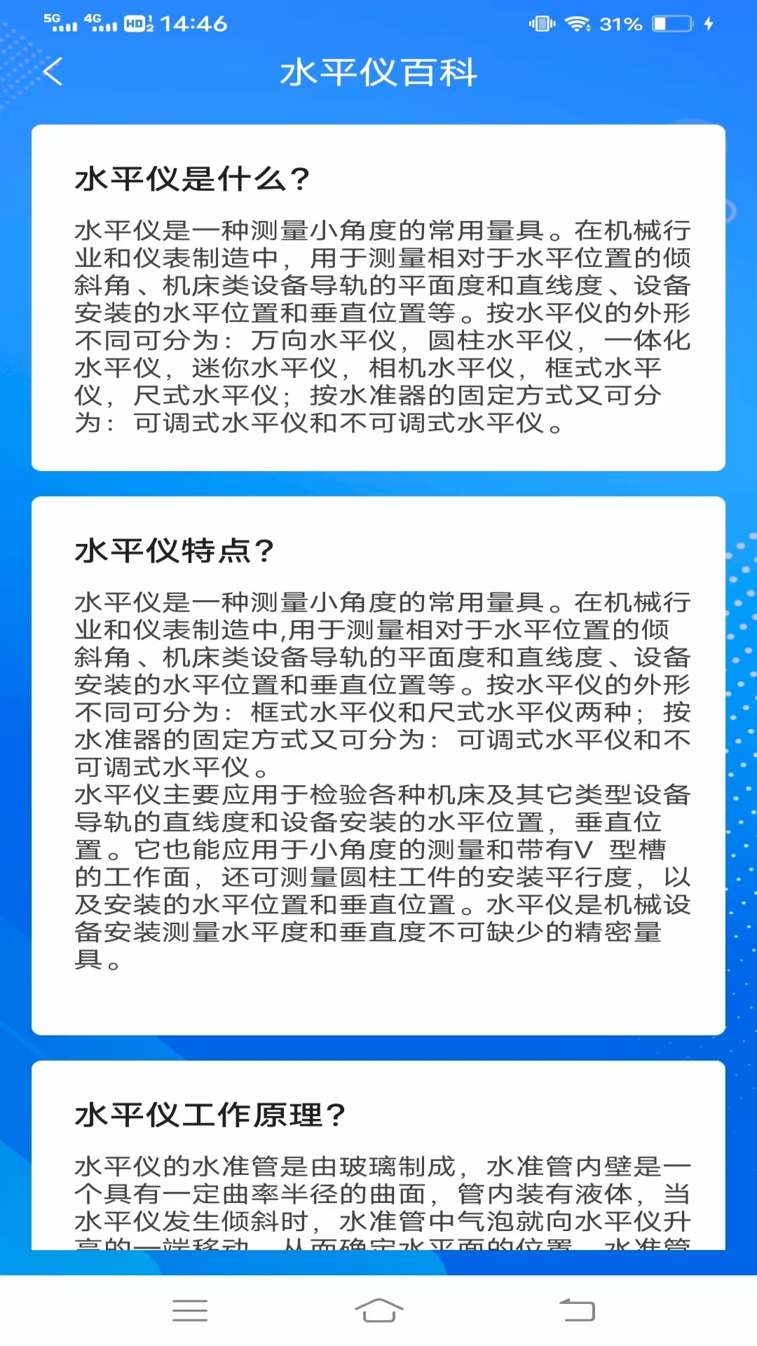指尖扫描计数免费版下载