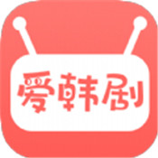 爱韩剧app免费下载最新版