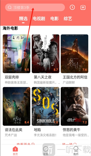 爱韩剧app免费下载最新版