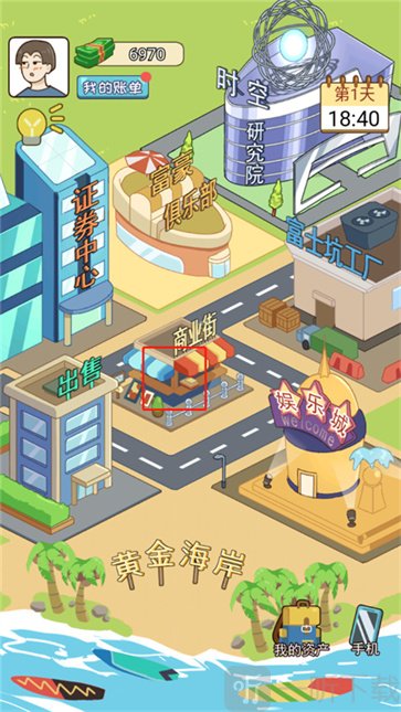 草根逆袭游戏下载安装
