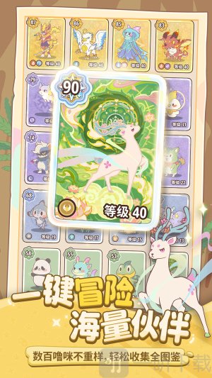 闪耀吧噜咪手游最新版